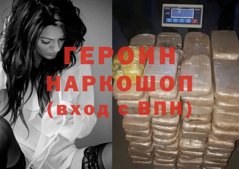 купить  цена  Звенигород  ГЕРОИН афганец 