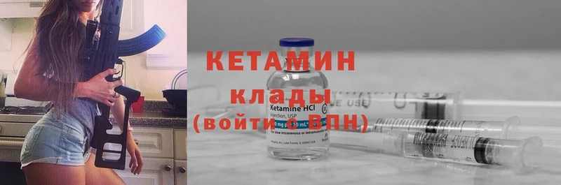 мега сайт  Звенигород  КЕТАМИН VHQ 